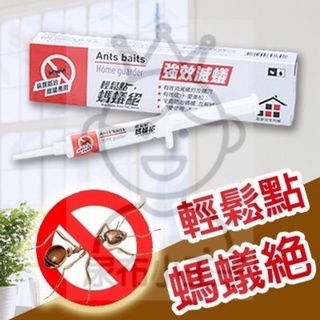 【領卷享優惠】螞蟻絕 送餌劑盒5入 公司貨 終極蟻家 輕鬆點 強效滅蟻 PowerfulA+ 螞蟻藥 殺蟻 滅蟻