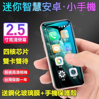 Image of 💝現貨免運 繁體中文 mini智能手機 迷你卡片小手機 智慧手機 超小袖珍手機 學生手機 安卓手機 備用手機 雙卡手機