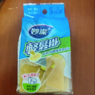 妙潔 輕鬆掛海綿菜瓜布（全新品未拆封）