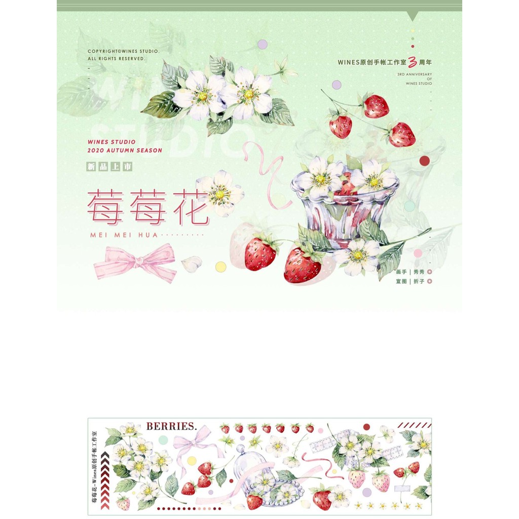 大姑娘手作 紙膠帶分裝 莓莓花 Wines 材質 亮面pet 寬6cm 1循環100cm 台產 自己印白墨 蝦皮購物