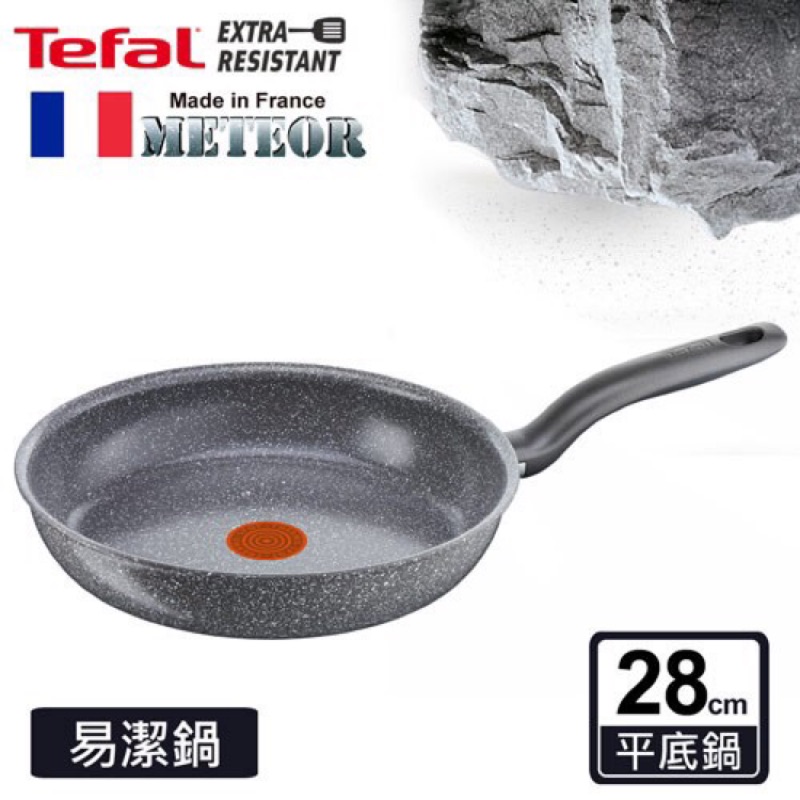 Tefel特福。法國大理石平底鍋28cm(全新）