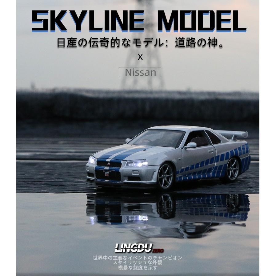 阿莎力1 32 稀有車款日產r34 Gtr Gt R 迴力車合金迴力車頭文字d 1 32 蝦皮購物