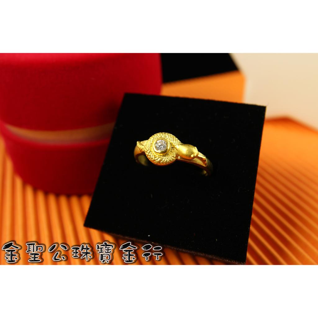 金聖公珠寶金行 ~ ㊣9999黃金蛇來運鑽造型戒指 gold9999 黃金蛇戒指 ring 黃金蛇戒