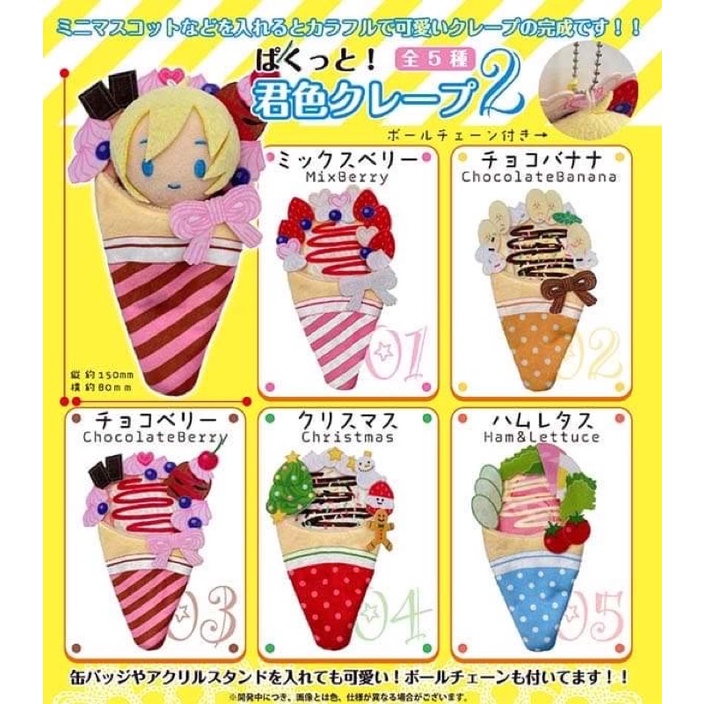 【現貨❆日本扭蛋】proof 斗篷 披風 娃娃 娃衣 扭蛋 一共五款 冰淇淋 第二彈