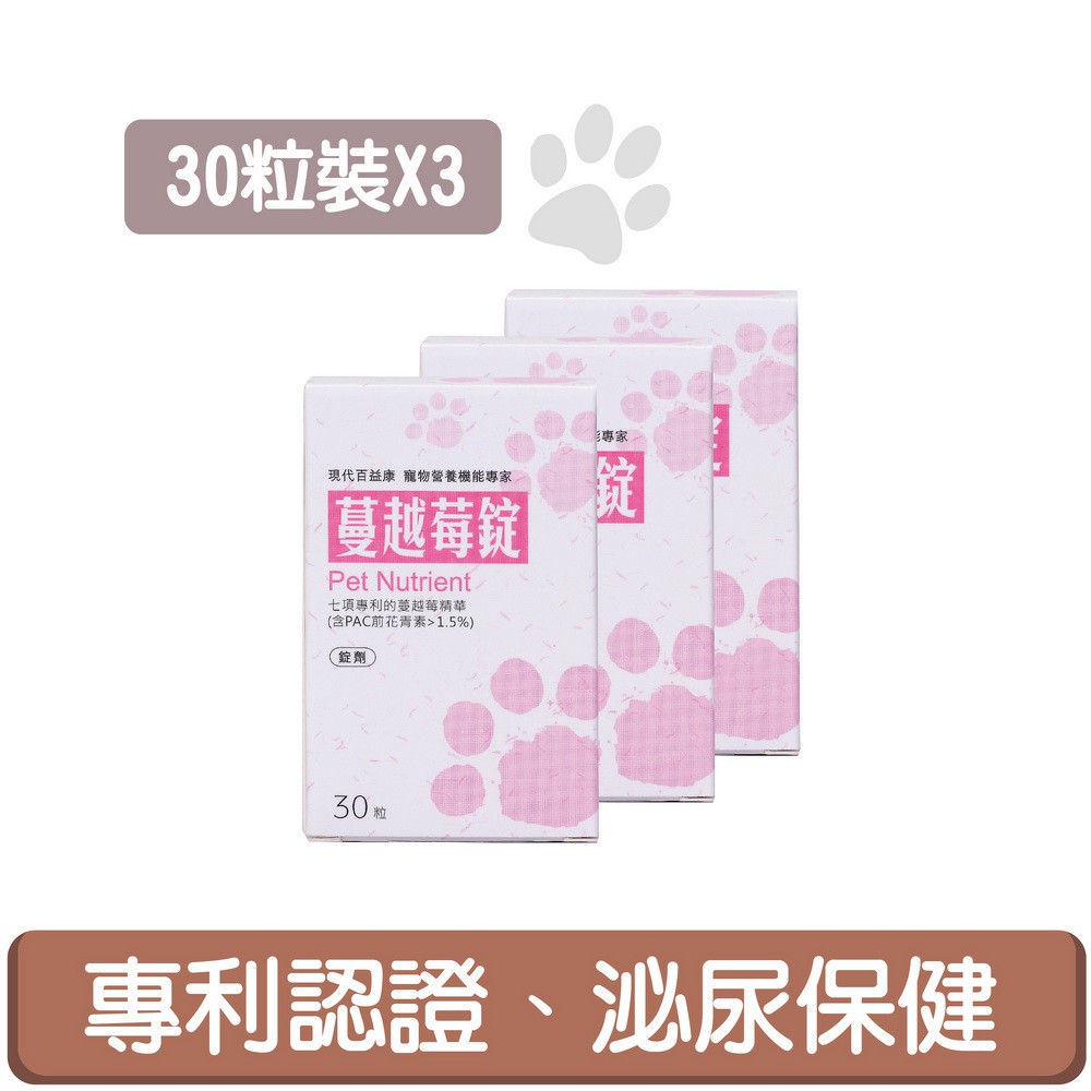 現代百益康 蔓越莓錠 犬貓泌尿保健 蝦皮購物