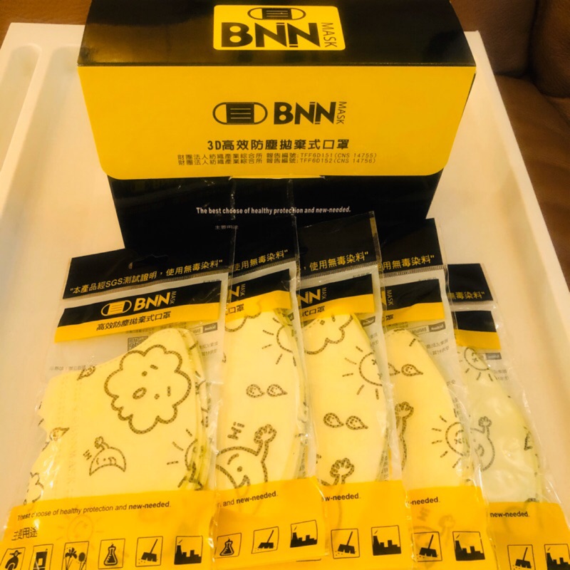 BNN幼童立體天空黃口罩5片一包（連假後出貨）