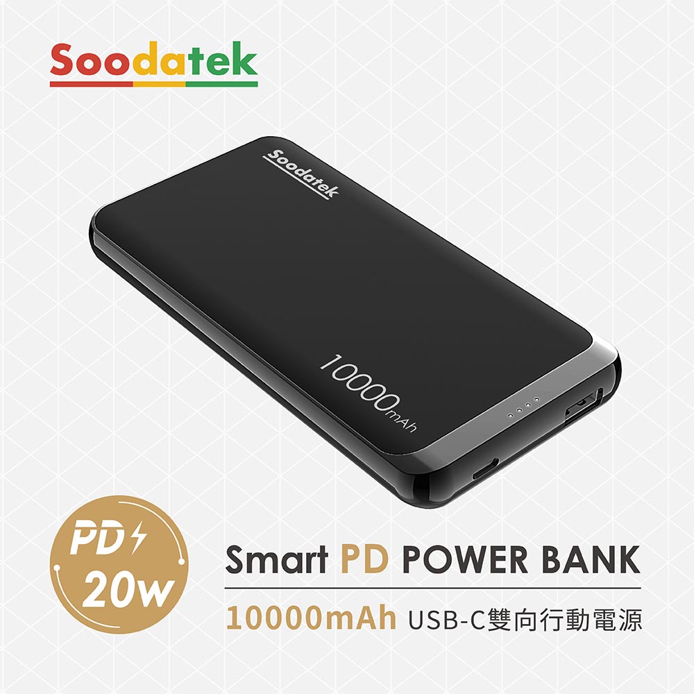 【Soodatek】PD 10000mAh 行動電源-黑