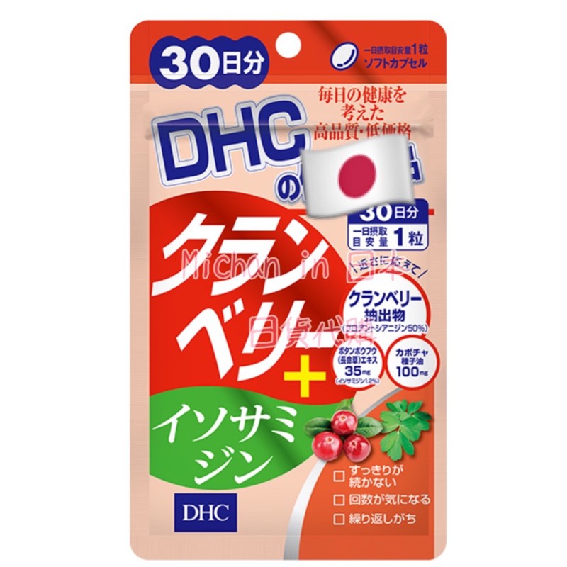 🌸快速出貨🍀日貨代購🍀 DHC 新配方 維他命A/鈣鎂 / 克菲爾生菌 / 輔酶Q10 / 玻尿酸 / 濃縮薑黃