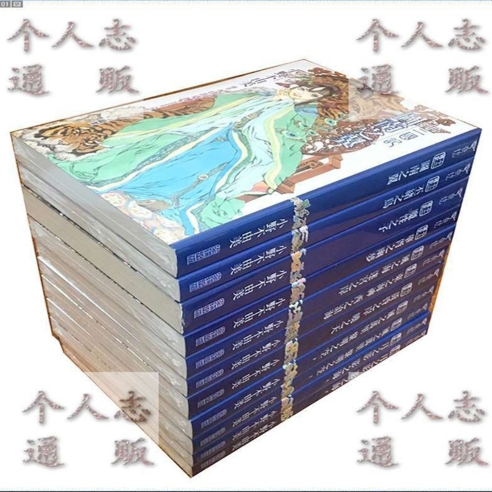 小野不由美 優惠推薦 21年3月 蝦皮購物台灣