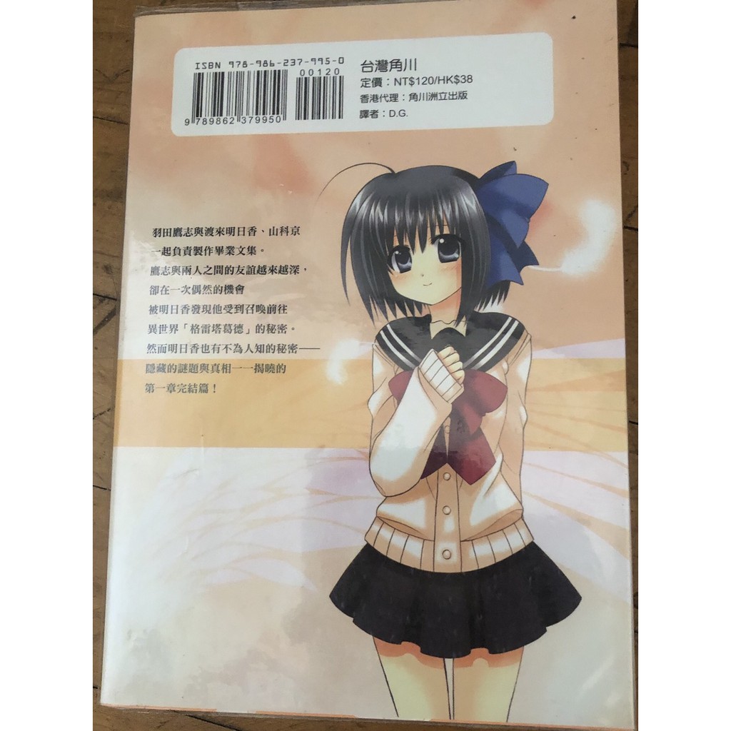 我們沒有羽翼二手書 蝦皮購物