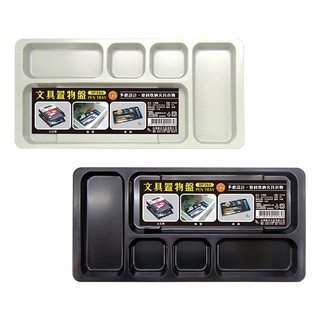 枕o H0664 BP26S 文具 收納 文具盤 收納盒 整理盒 韋億 2F