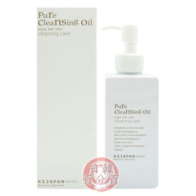 現貨 24H快速出貨日本光伸Blanche隨身瓶 橄欖卸妝油olive Pure Cleansing Oil 135ml