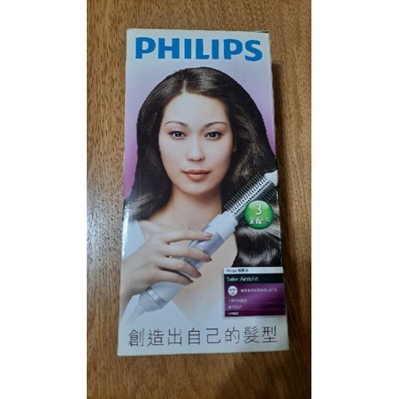 （全新）PHILIPS飛利浦-沙龍級造型吹風梳
 造型捲髮器 多功能整髮梳 HP8650