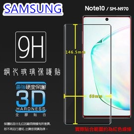 3D滿版 曲面 Samsung 三星 Galaxy Note10+ Note10 Plus SM-N9750  滿版玻璃