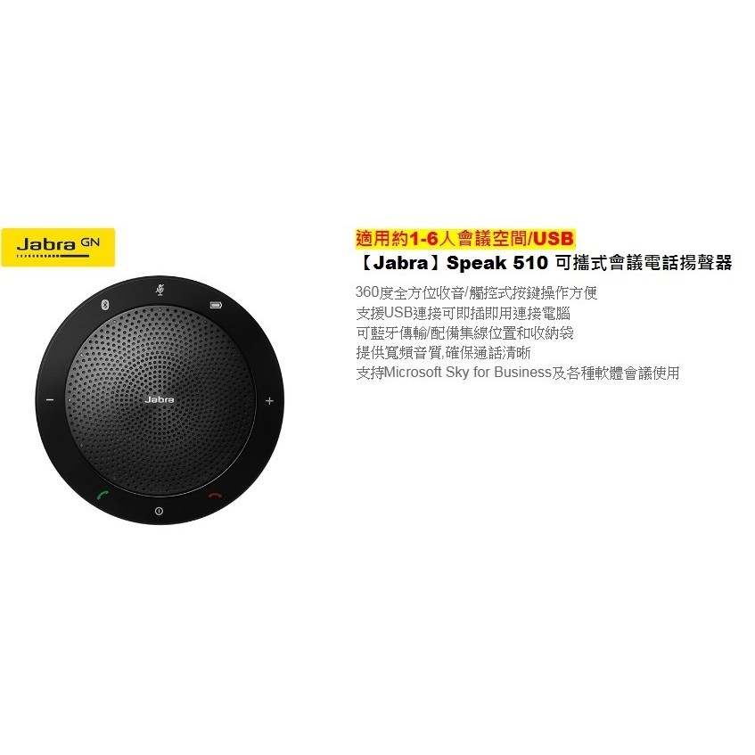 jabra 510 gn