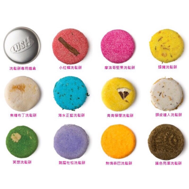 日本lush洗髮餅 蝦皮購物