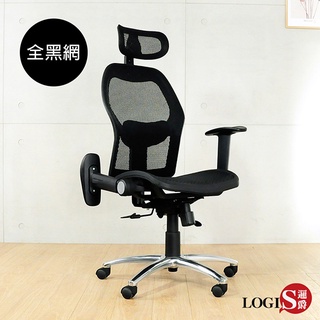 LOGIS | 黑網夙風電腦椅 耐重網布全網椅 辦公椅 主管椅 台灣製 椅子【G60B】