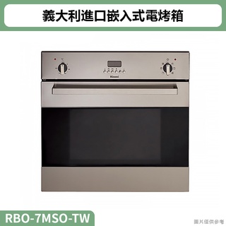 林內( RBO-7MSO-TW )義大利進口嵌入式電烤箱