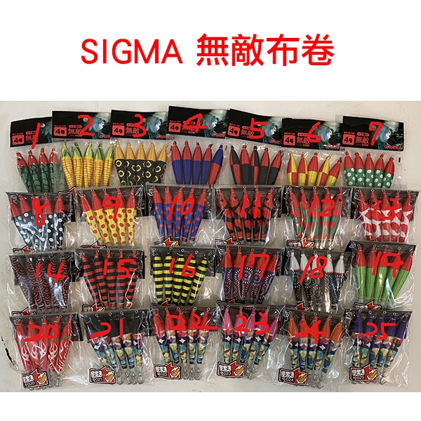 【路亞工坊】SIGMA無敵 布捲 布卷 布挫 (5支/包) 手持透抽 透抽專用路亞