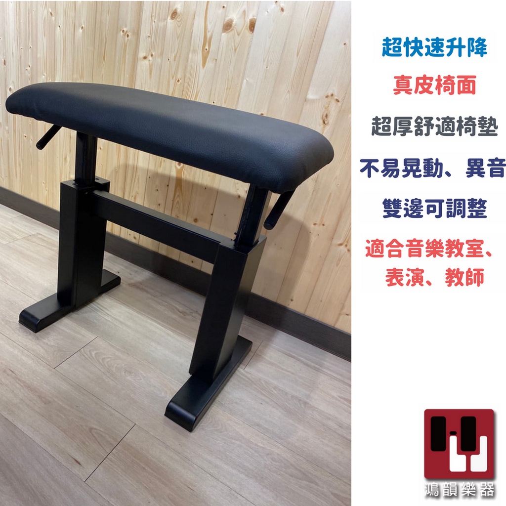 《熱銷商品》【免運】Stagg 油壓 鋼琴升降椅《鴻韻樂器》鋼琴椅 快速升降 升降椅 真皮 耐用