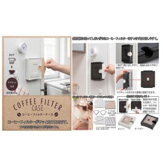日本製協和紙工 無漂白 咖啡濾紙/磁鐵收納盒