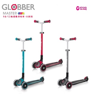 GLOBBER哥輪步 2合1三輪折疊滑板車大師版(酷炫白光發光輪)