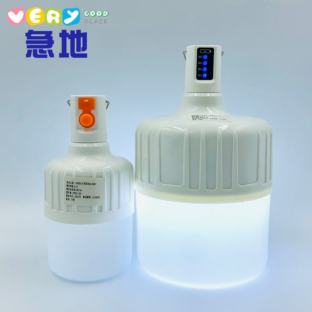 LED防水充電燈泡7W / 24W / 露營燈