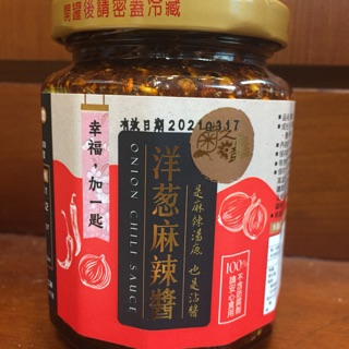 Emily澎湖名產直送🚚 菊之鱻 洋蔥麻辣醬🌶️