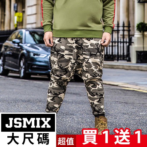 JSMIX大尺碼服飾- 軍風迷彩優質棉運動休閒長褲 73JI0195