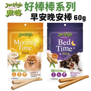 JerHigh 揪嗨 好棒棒系列-早安晚安棒 60g 寵物零食 狗零食