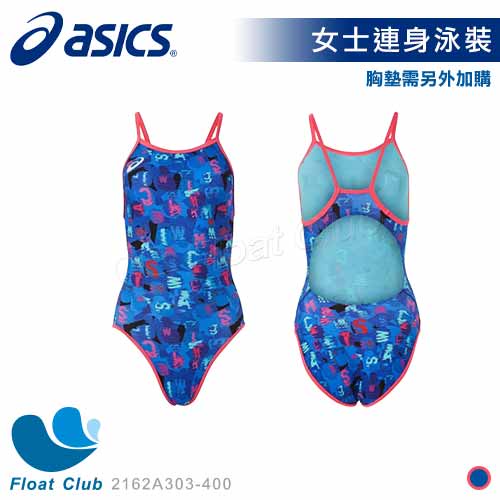 【ASICS亞瑟士】女士 連身泳衣 肩帶款 泳裝 泳衣 另有女童款 2162A303