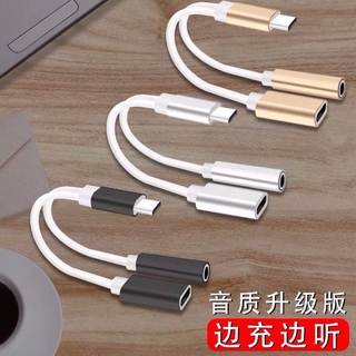 華為p20耳機聽歌充電轉接頭小米6x8se9手機typec轉接線華為type-c通用遊戲語音轉換器線oppo vivo
