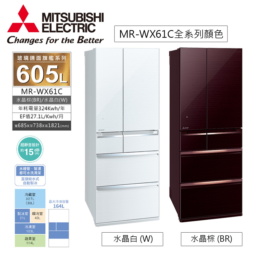 Mitsubishi三菱605l六門玻璃鏡面電冰箱mr Wx61c 雙色 日本原裝 節能減稅 蝦皮購物
