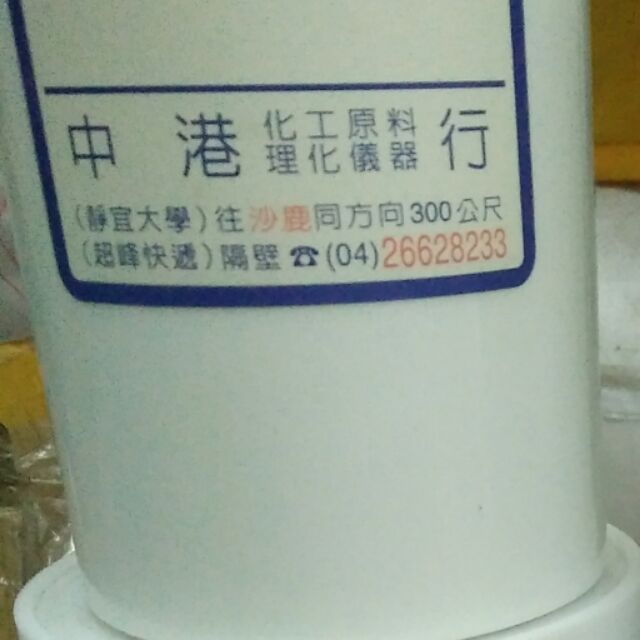 硫酸銅 醋酸銅 罐裝 手工藝材料 實驗用品
