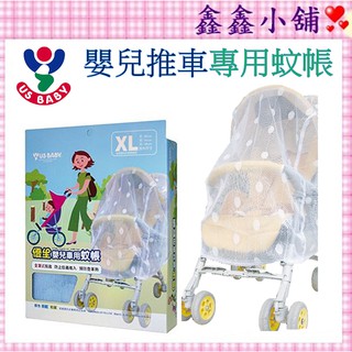 優生 嬰兒推車用蚊帳 推車蚊帳 嬰兒推車蚊帳 通用型推車蚊帳 US121886 #公司貨#