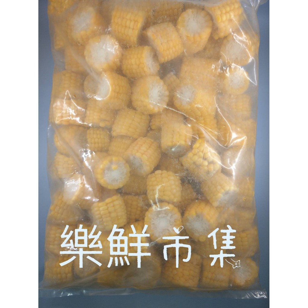 【樂鮮市集】冷凍玉米塊  約3000公克/包