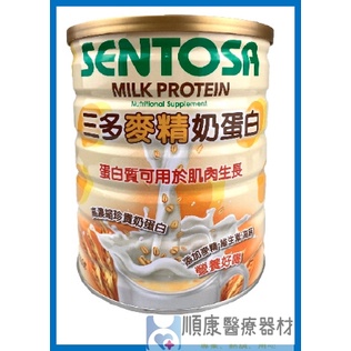 【順康】三多 麥精奶蛋白 500g/罐 乳清蛋白 牛奶蛋白 高蛋白食品 蛋白質