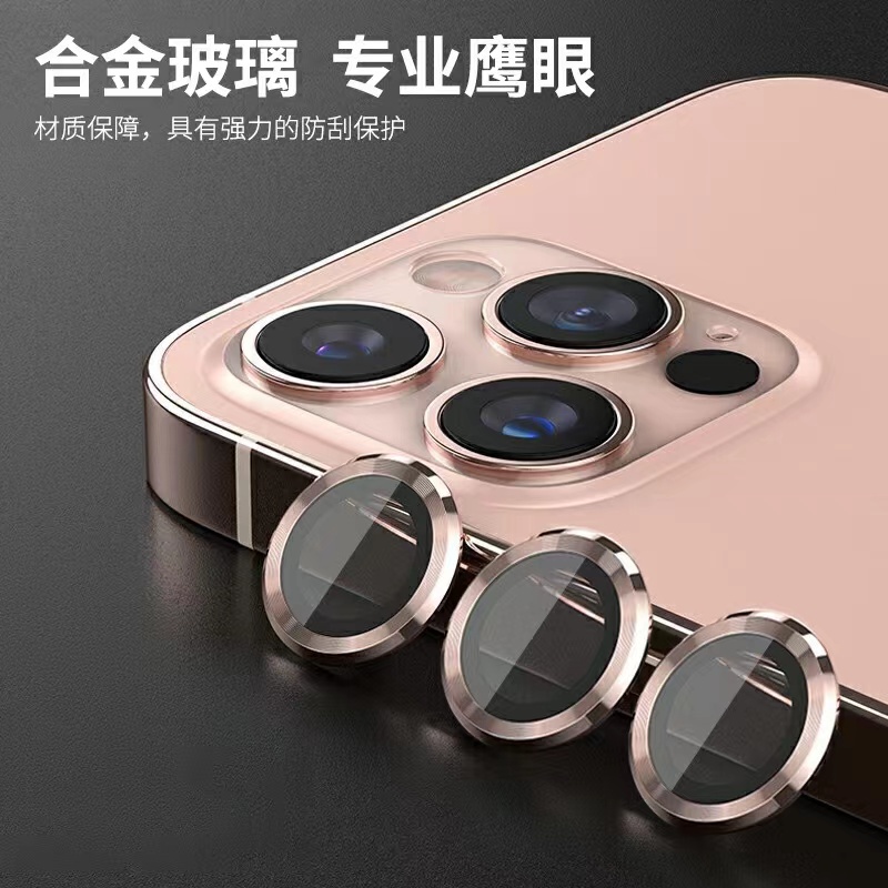 適用於 iphone14 13 12 11 pro max 12 13mini  相機鏡頭保護鏡鋁合金金屬鏡框鏡頭保護貼