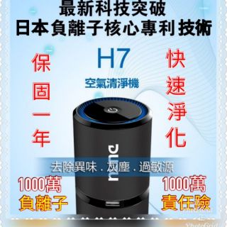 臺灣現貨 負離子空氣淨化器 淨化空氣 車用空氣清淨機 雙USB可充電 除異味煙味 負離子USB 家用車用空氣清淨機