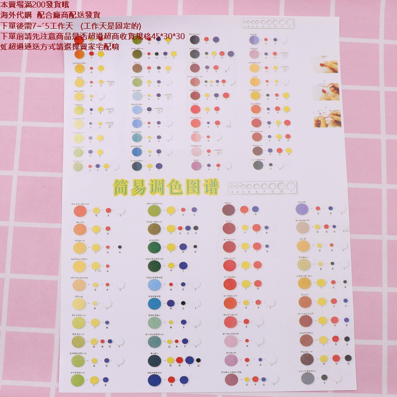 超輕粘土色卡紙黏土調色硅膠模具比例卡硅膠調色卡送調色圖譜 蝦皮購物