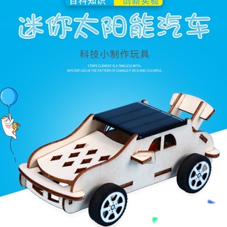 太陽能小汽車青少年益智模型steam創客啟蒙玩具DIY科技小製作