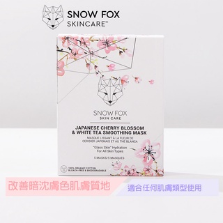 SNOW FOX SKINCARE 京都櫻花白茶面膜5入 滋潤和豐盈肌膚 經長時間使用後能有效改善皮膚問題