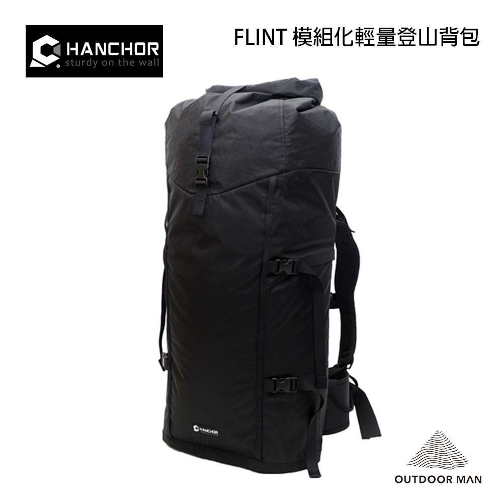 [HANCHOR] FLINT 模組化輕量登山背包/黑