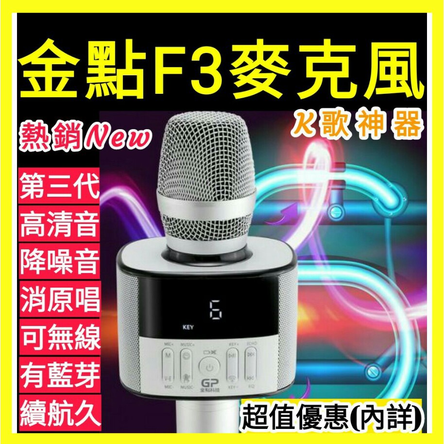 無線藍芽麥克風 Ptt與dcard推薦網拍商品 2021年12月 飛比價格