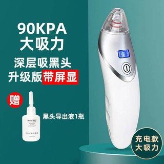 電動吸黑頭儀八代微晶家用毛孔清潔吸黑頭粉刺油脂汙垢USB充電LED數顯示屏3檔調節不傷膚去吸黑頭神器美容儀