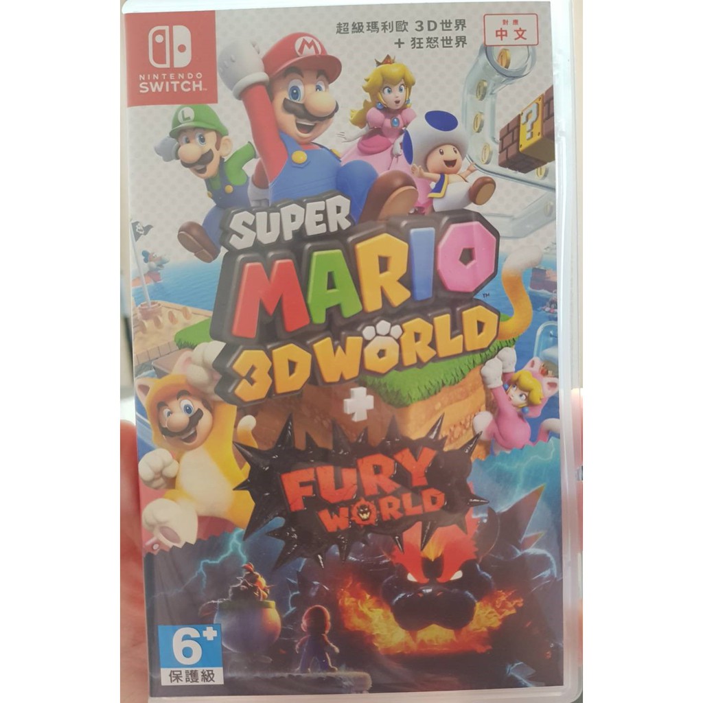 Switch 超級瑪利歐 3D世界+狂怒世界 Super Mario 3D World+Fury World 亞版中文