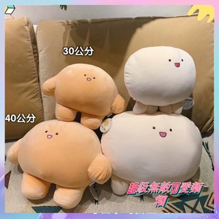 特惠下殺 超級無敵可愛麵糰公仔 療癒系DOWDOW章魚小兜兜 MOWMOW布偶軟 Q彈力抱枕少女心 玩偶娃娃抱枕