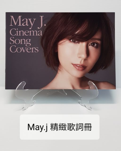 May J Cinema Song Covers Premium Box Cd2枚組 Blu Ray Disc 蝦皮購物