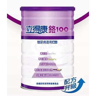 立得康 鉻100 糖尿病適用 900g (低GI) 聊聊免運費