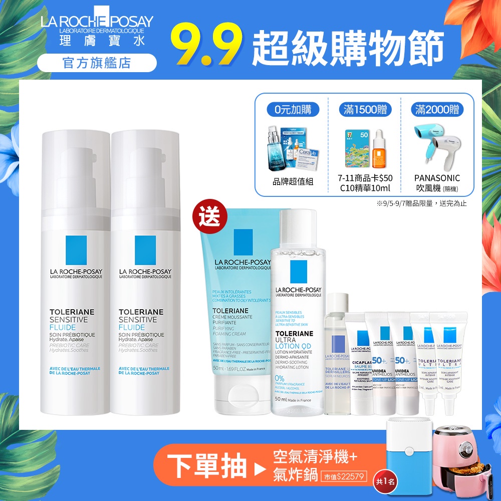 理膚寶水官方旗艦店 Ptt與dcard推薦網拍商品 2021年12月 飛比價格